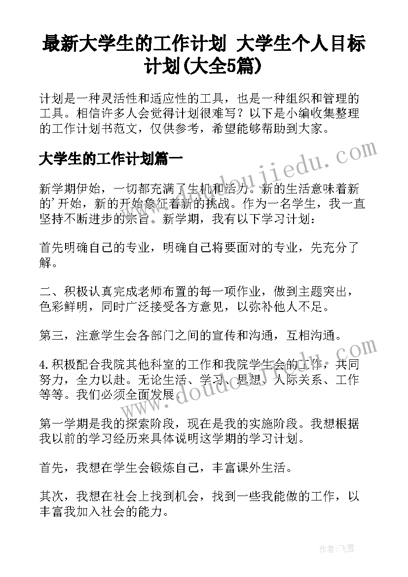 社区疫情防控工作调查报告(优质10篇)