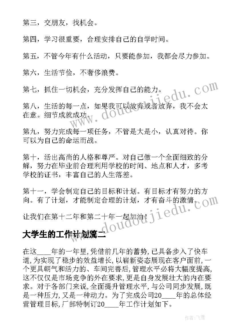 社区疫情防控工作调查报告(优质10篇)