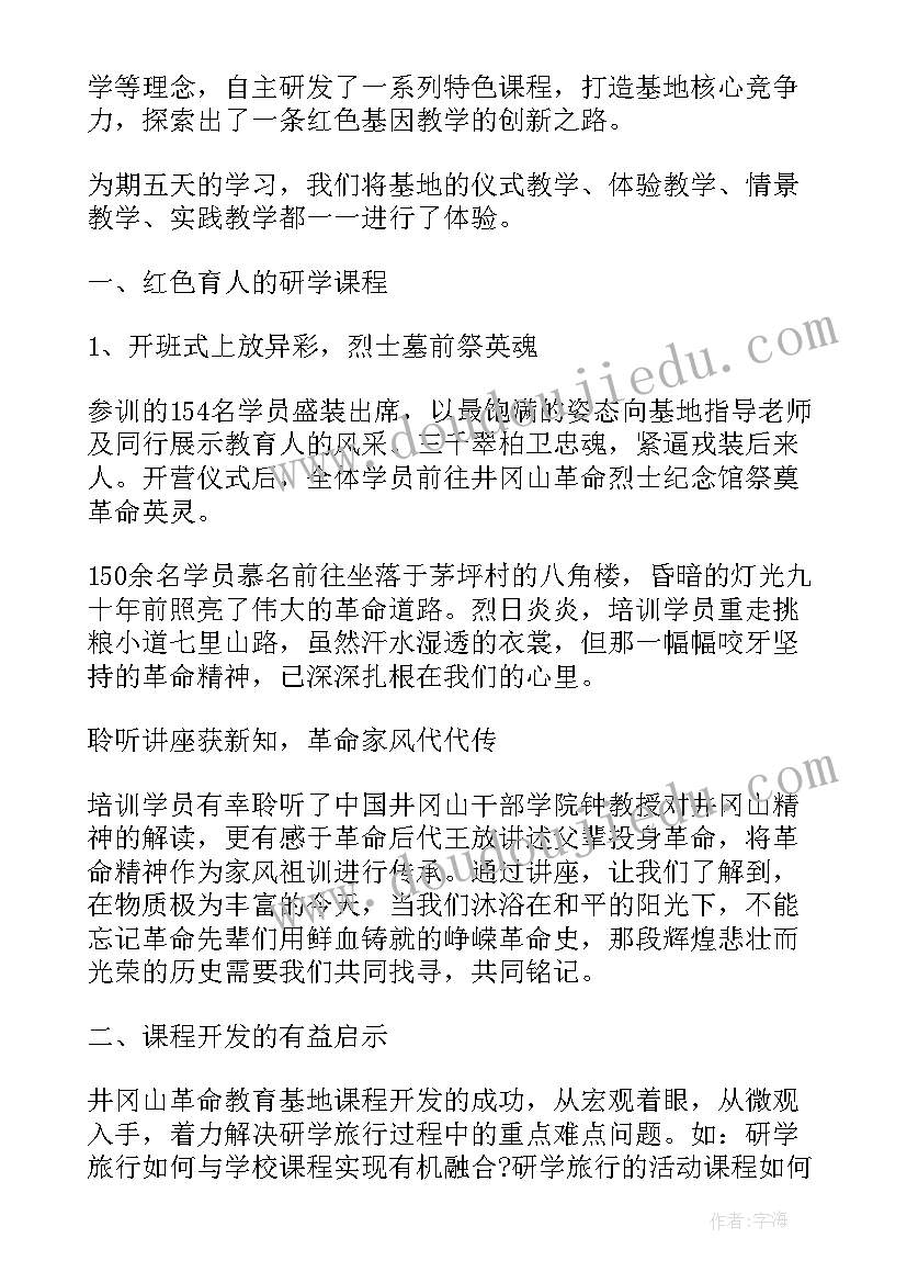 最新员工旅游活动标语(通用5篇)