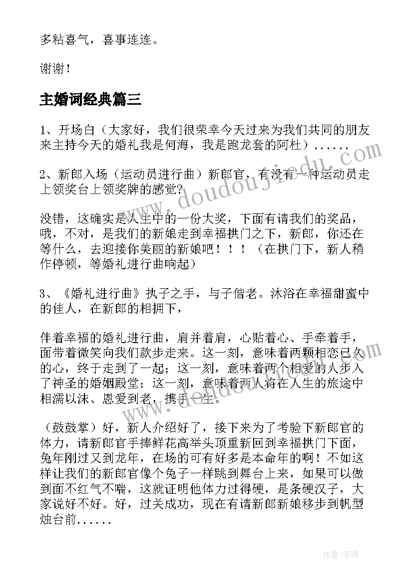 七年级家长会主持词 家长会主持稿(优质10篇)