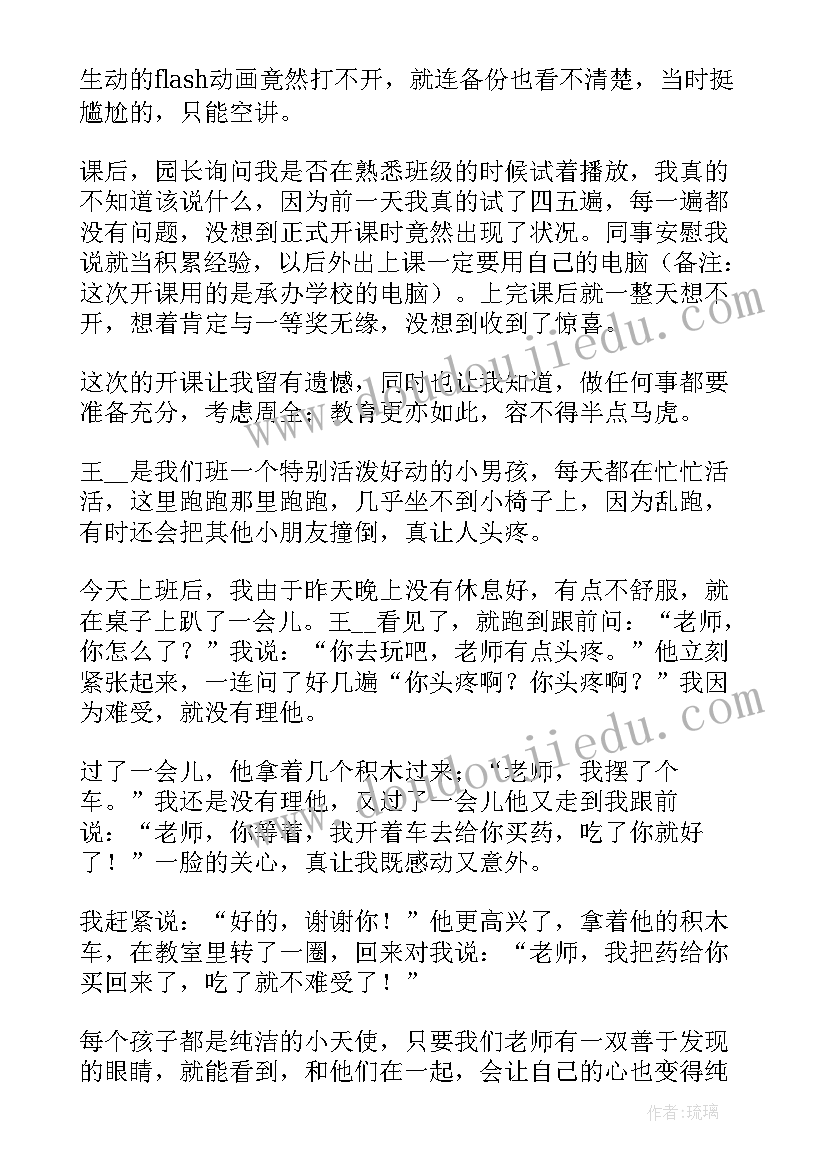 2023年拨浪鼓美术教案反思(汇总7篇)