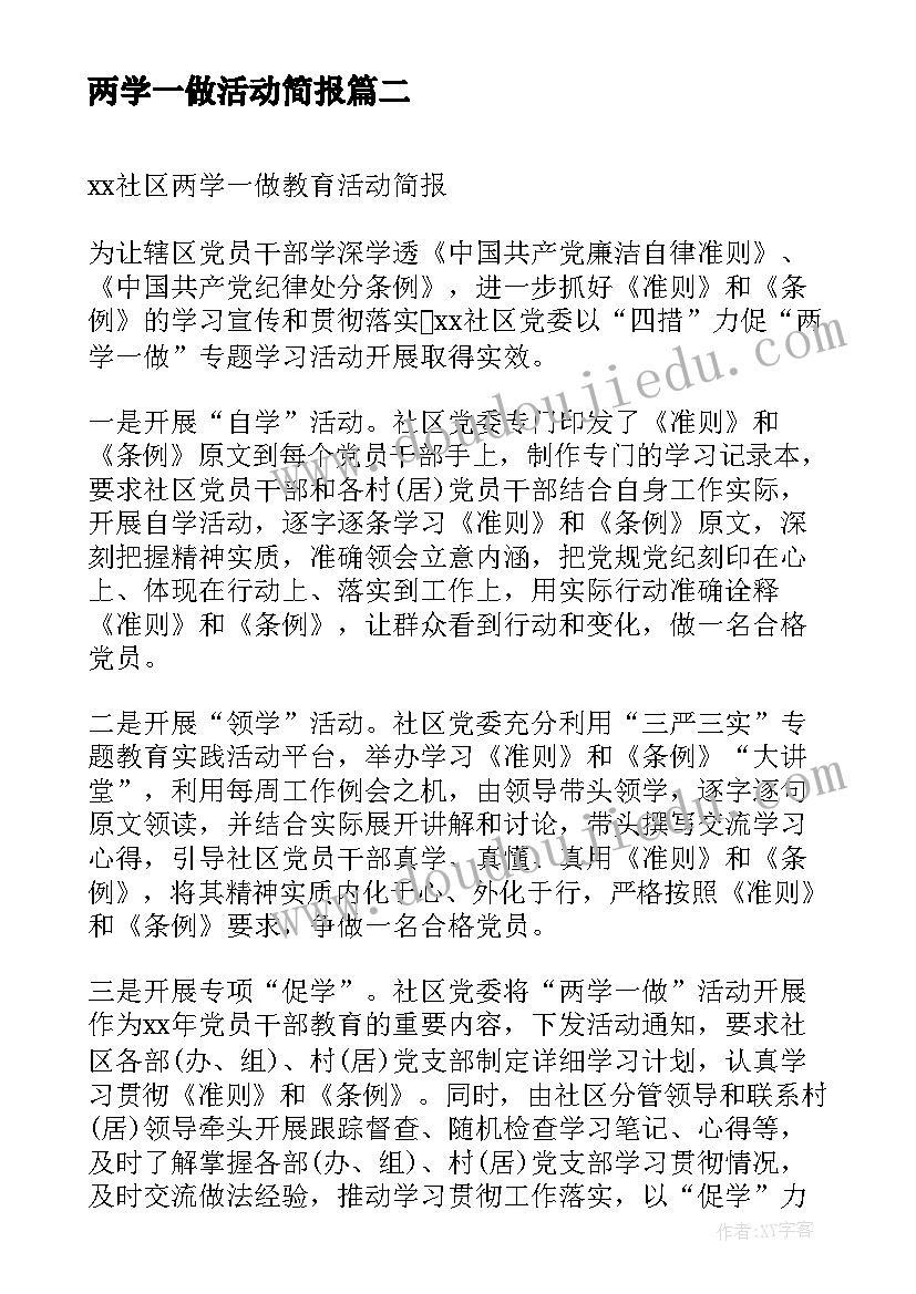 个人思想评价语 个人思想品德鉴定评语(实用5篇)