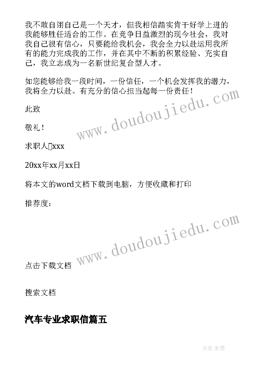 最新进修护士出科鉴定带教老师评语 外科护士出科带教老师评语(汇总5篇)