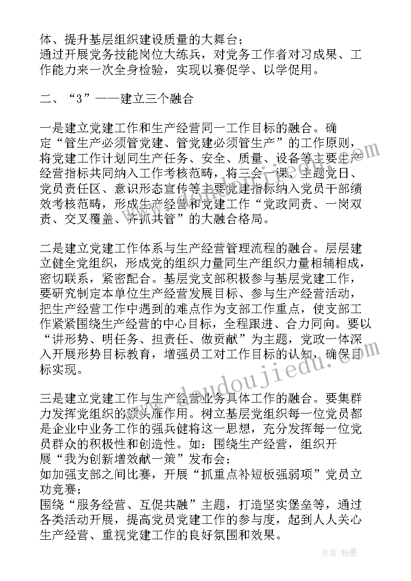 基层思想政治工作的心得(精选5篇)