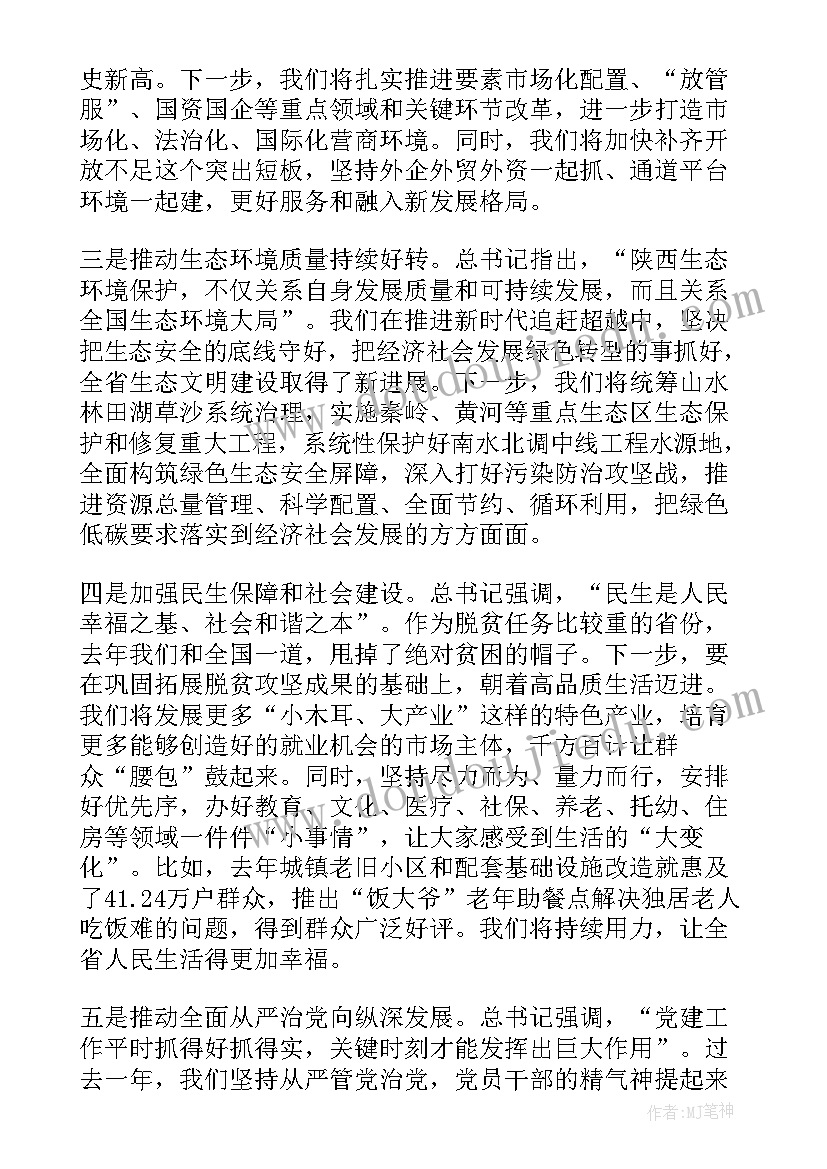 践行心思想拥抱新时代心得体会 践行新思想拥抱新时代发言稿(精选5篇)