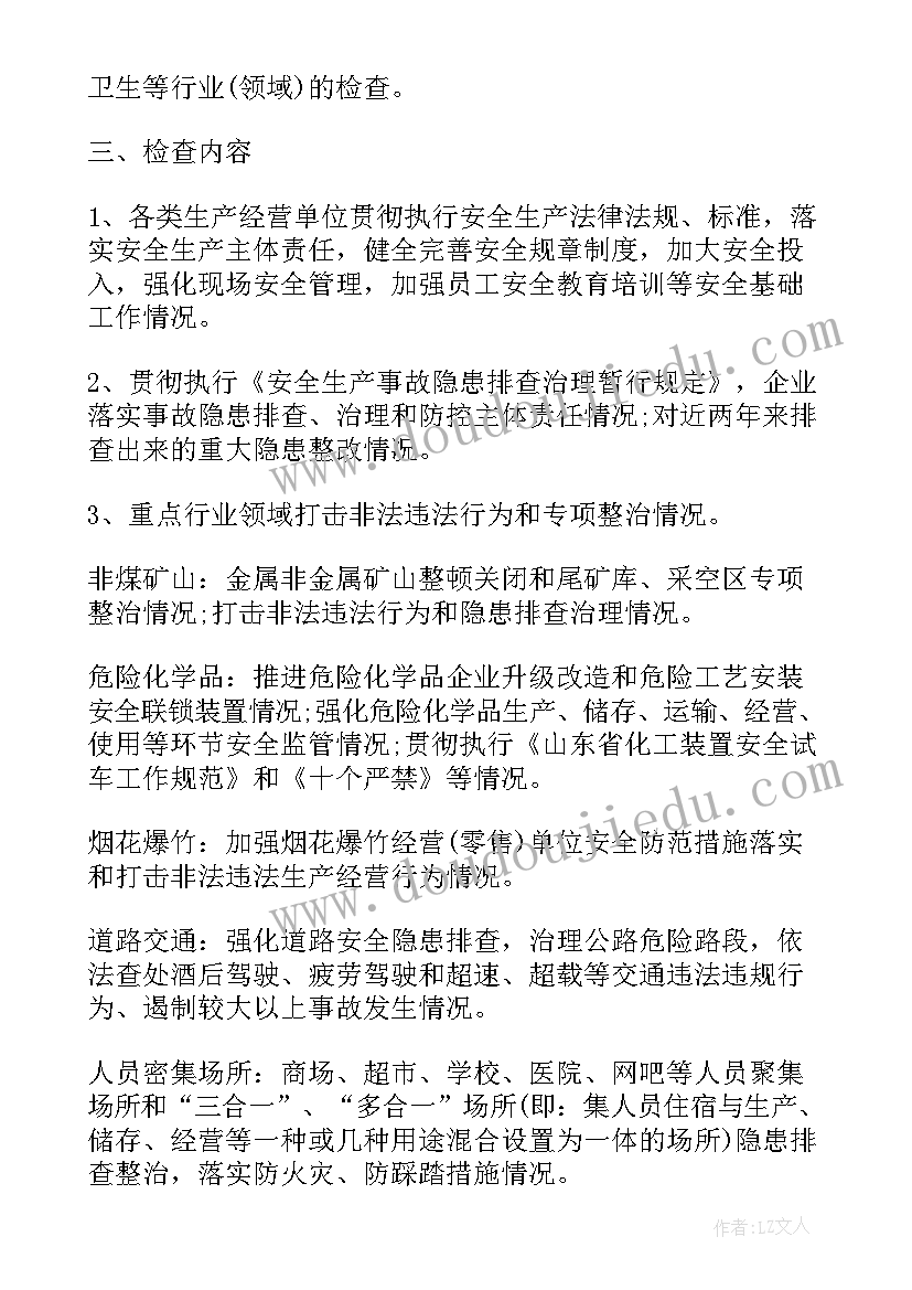 最新小校车安全排查活动总结(汇总5篇)