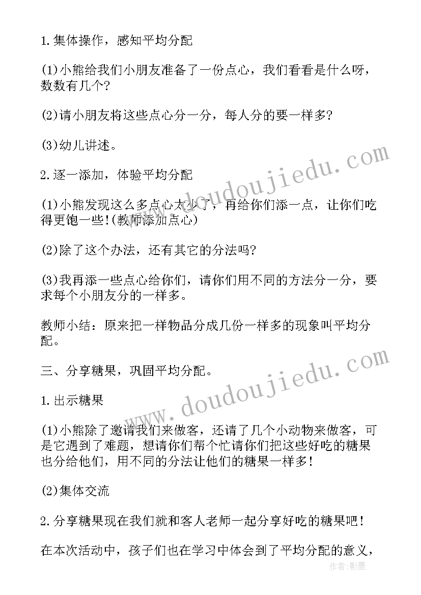 最新大班按群计数教学反思(模板9篇)