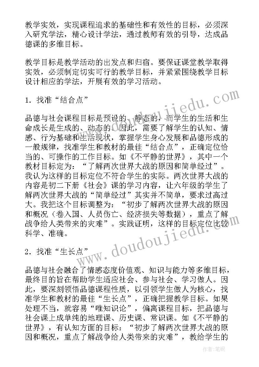 我不怕困难的心理教案小班反思(通用10篇)