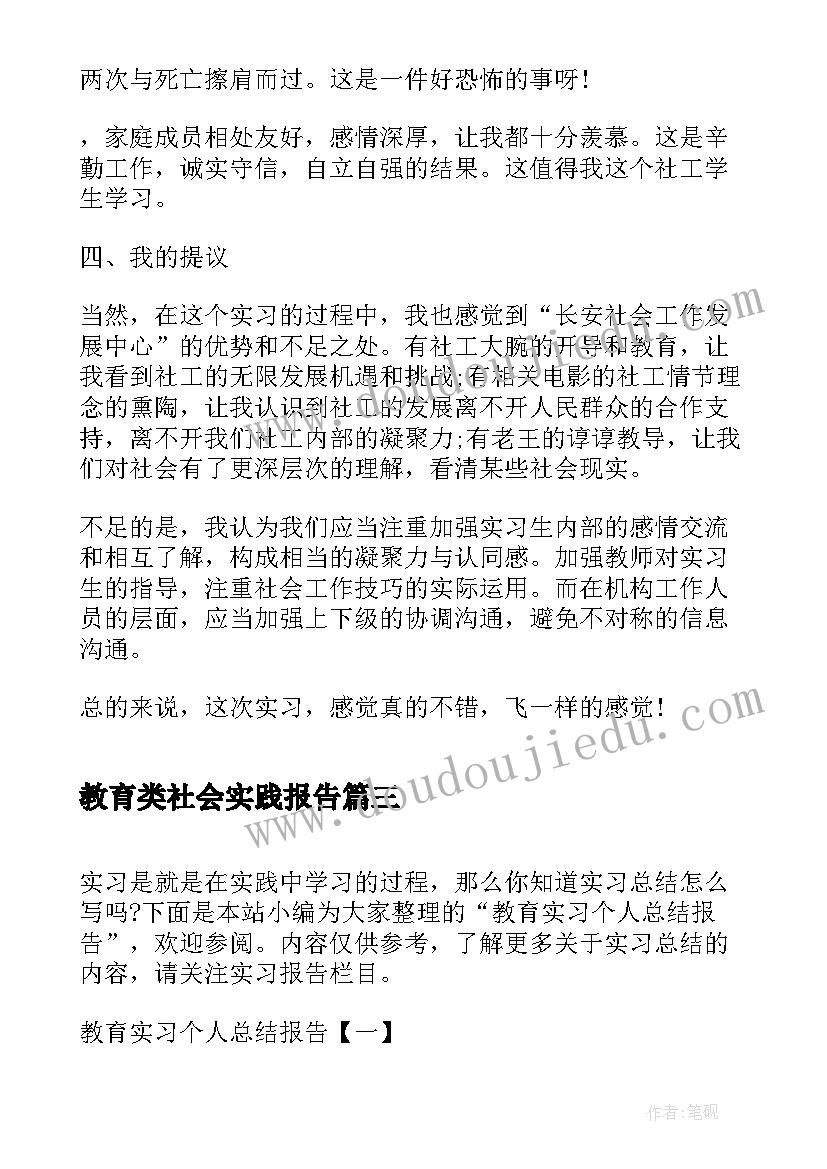 2023年幼儿园大班反思 大班教学反思(优质10篇)