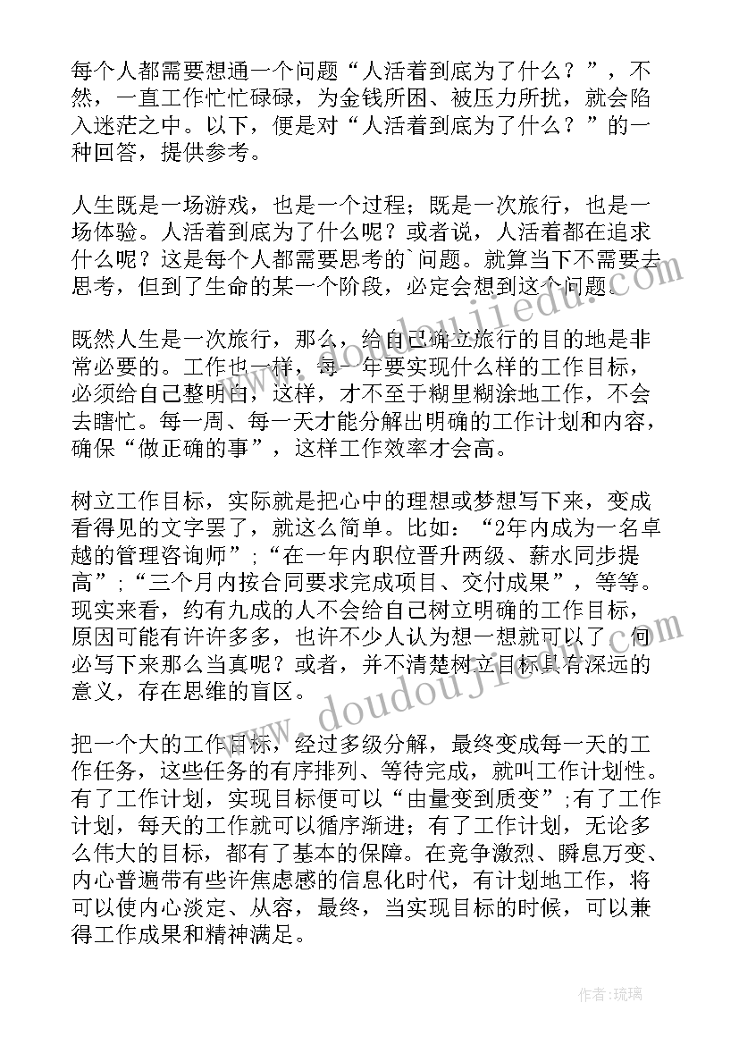 最新自我管理总结(优秀5篇)