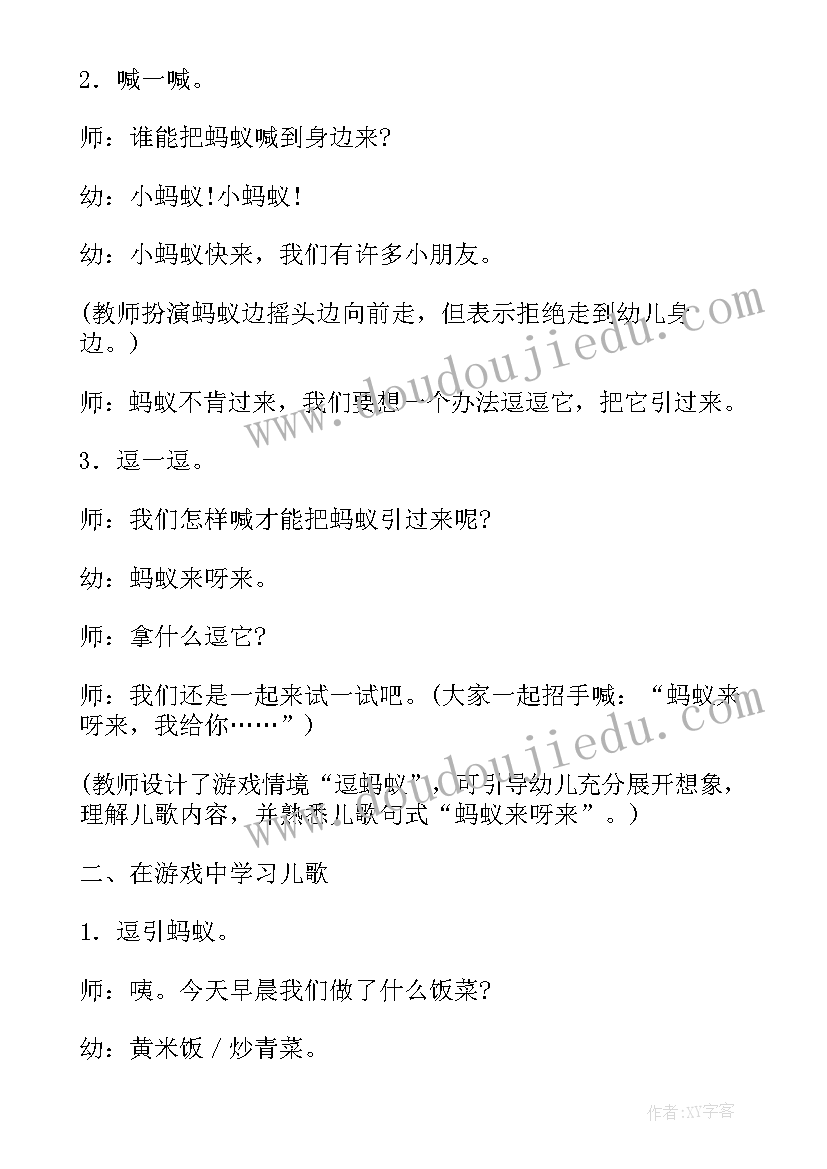 2023年语言活动幼儿园教案(优秀8篇)