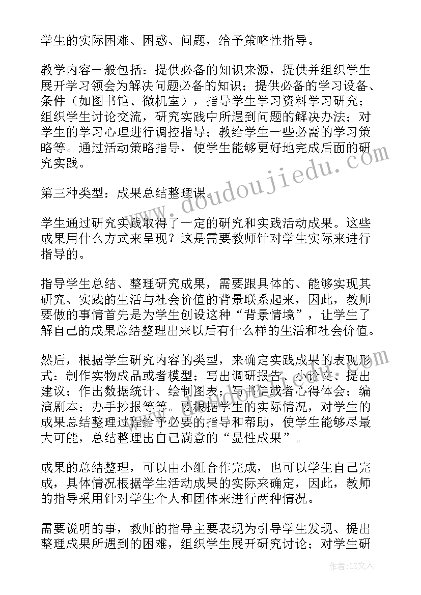 2023年按规律排序三中班教案 数学活动反思(优秀7篇)