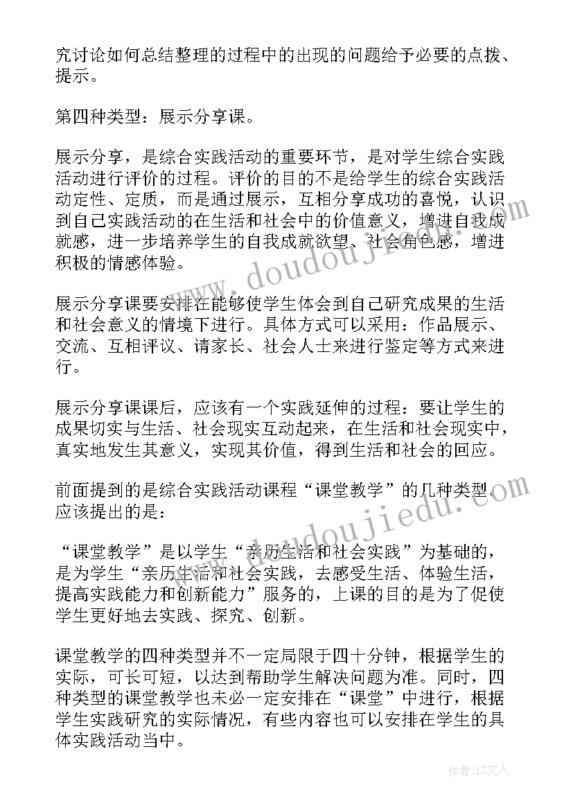 2023年按规律排序三中班教案 数学活动反思(优秀7篇)