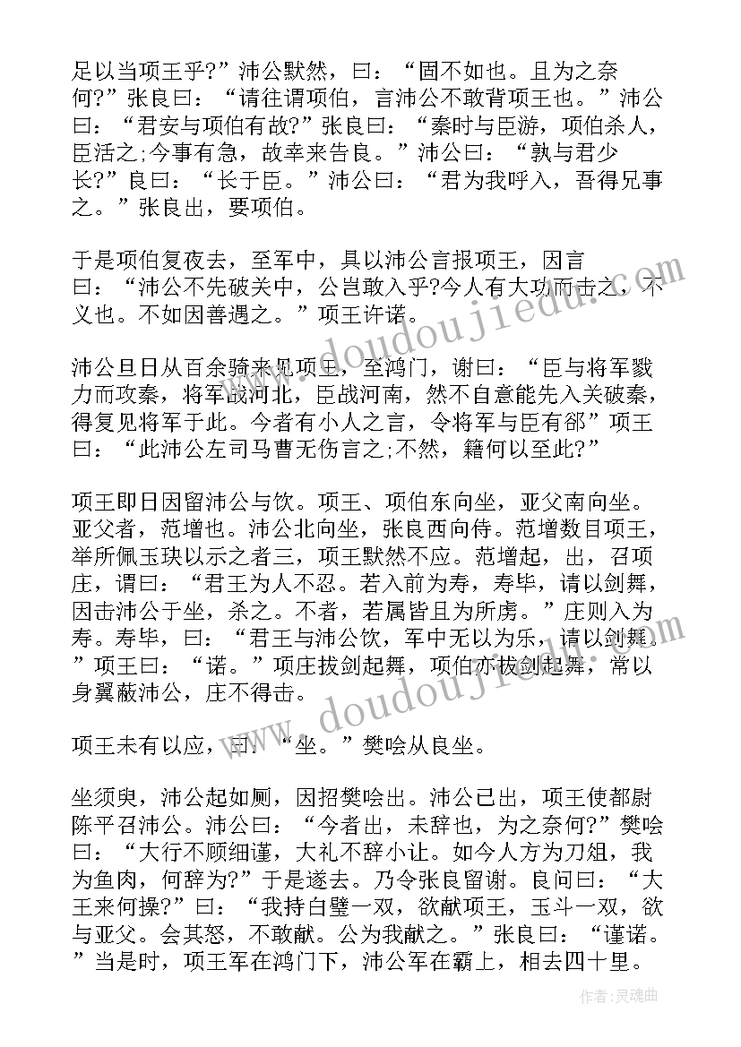 2023年五四团日活动总结书 五四团日活动总结(模板5篇)