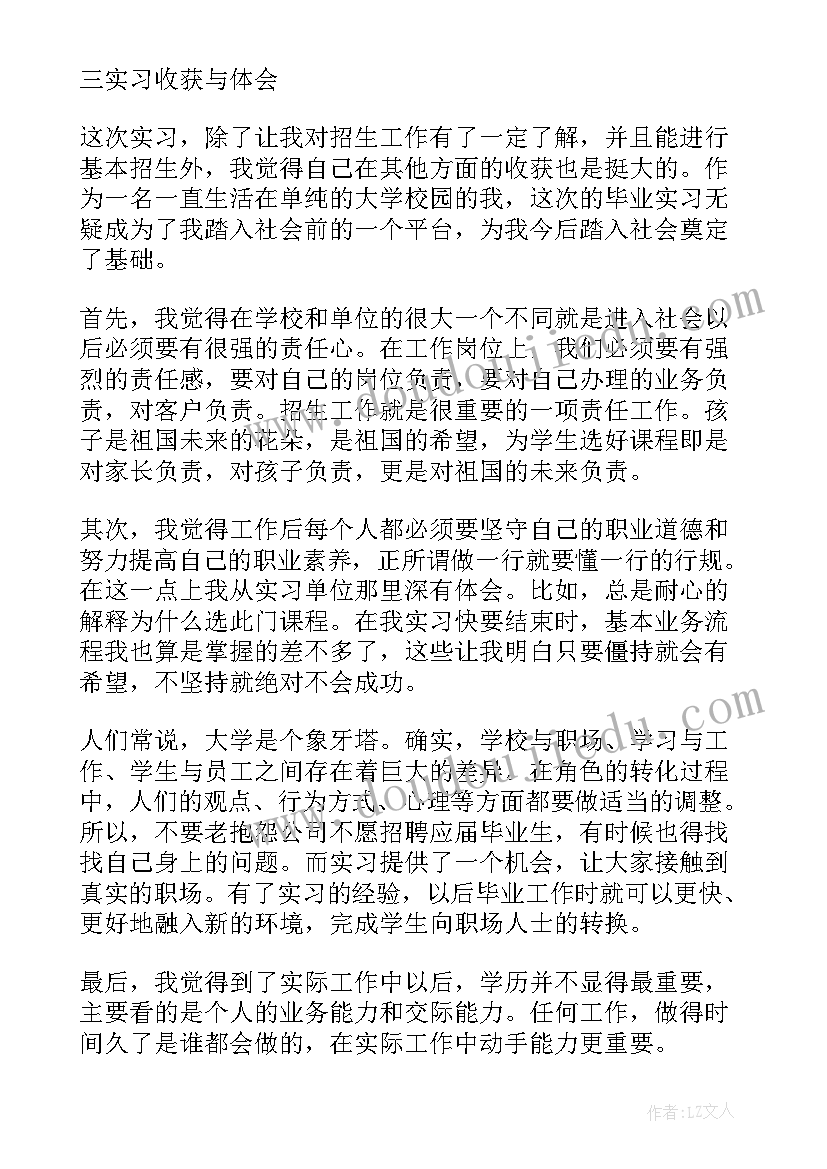 2023年英语报告说进门口报告(汇总6篇)