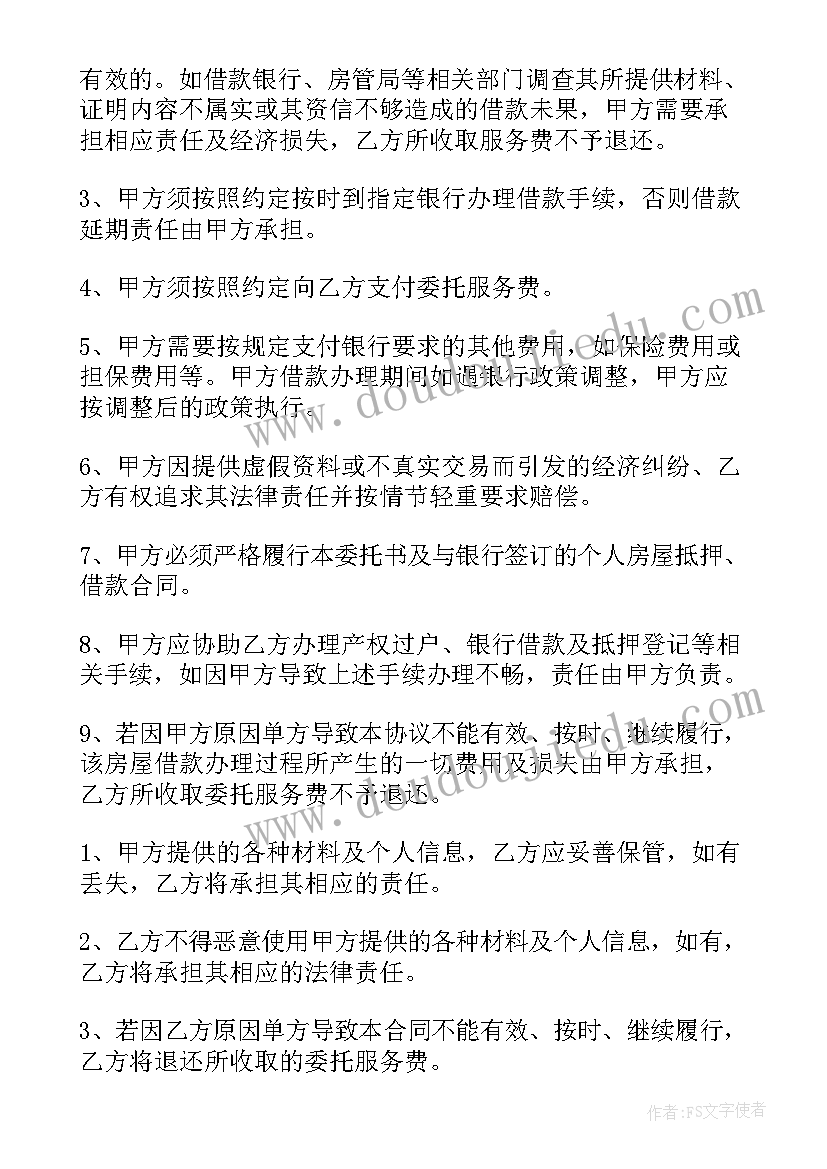 最新个人委托个人的委托书 个人授权委托书(优秀7篇)