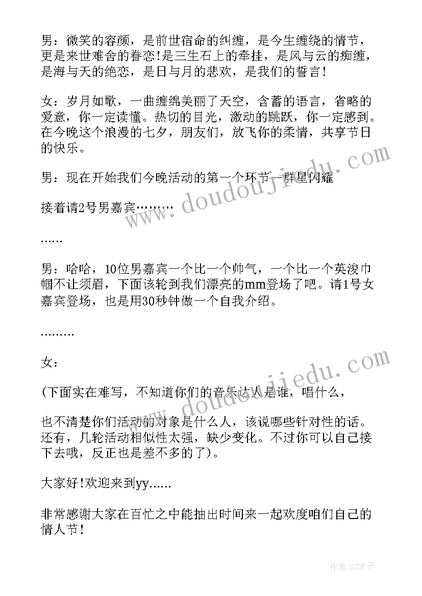 庆六一活动主持词单人 庆六一活动主持词(通用9篇)