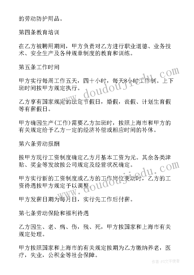 2023年上海技术合同备案流程(优质7篇)