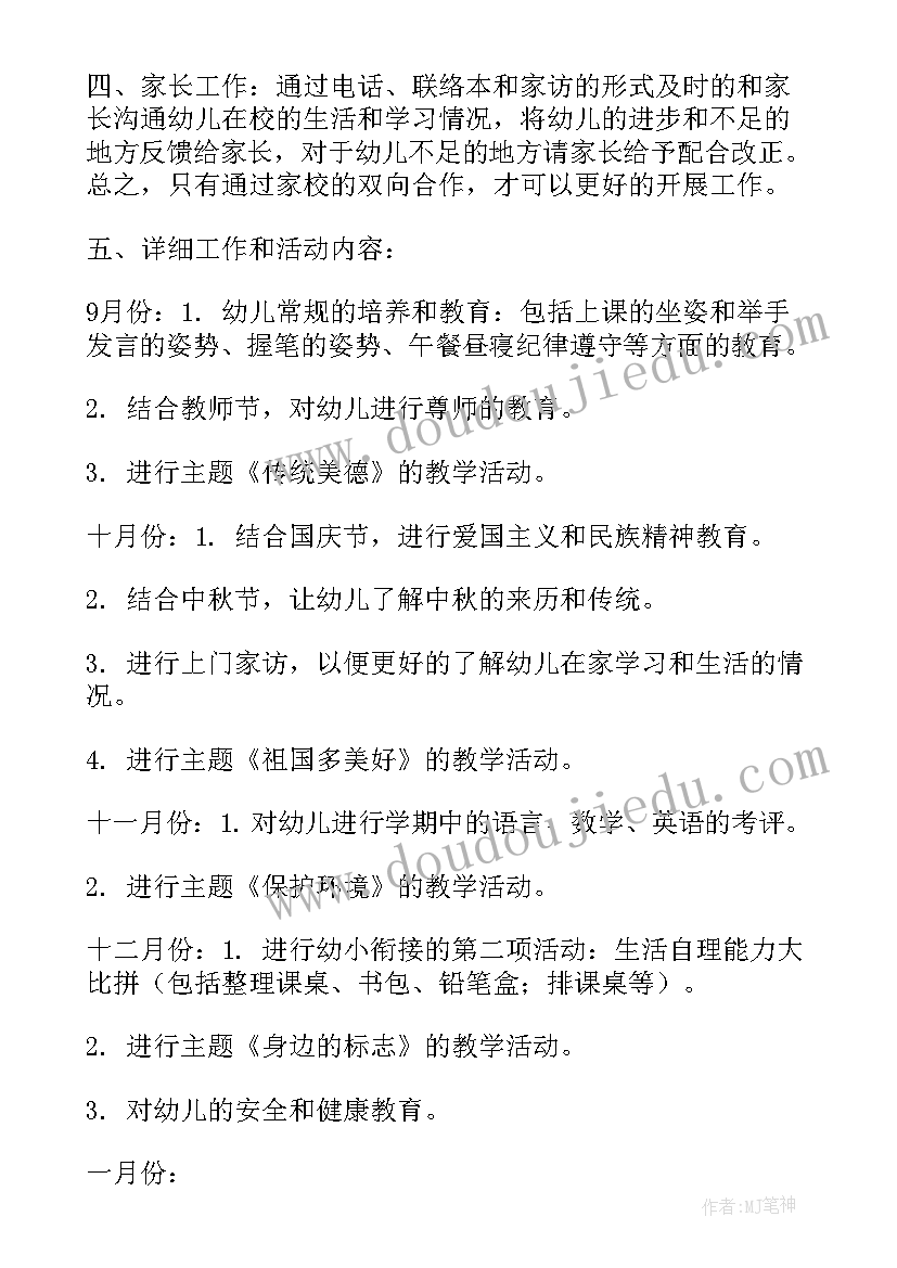 2023年学生期末考试表彰方案(优秀7篇)