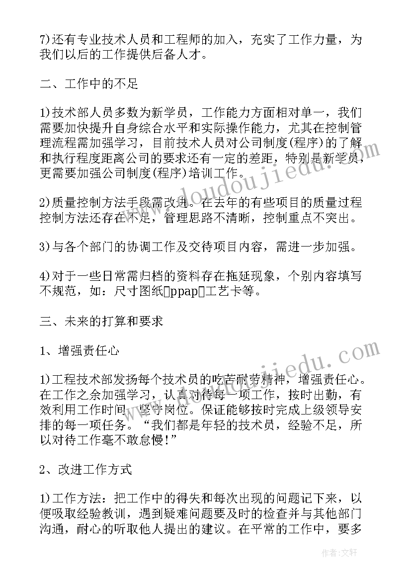 2023年汽车维修技术主管工作计划 技术主管年终工作总结(优质5篇)