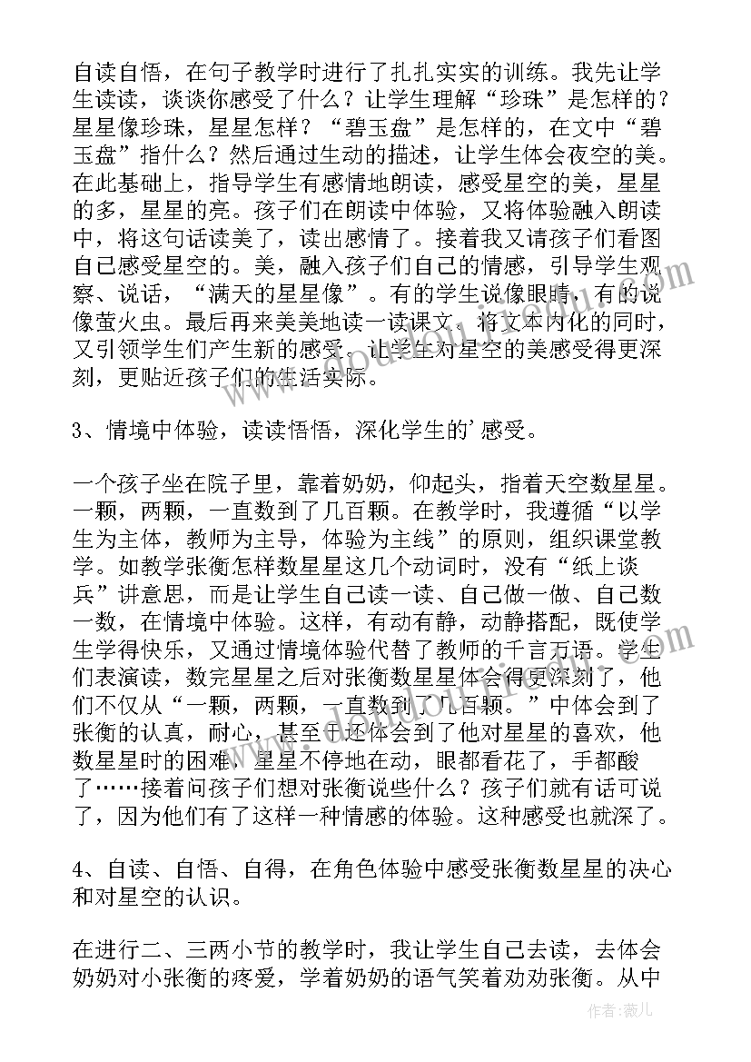 语文园地教学反思(大全5篇)