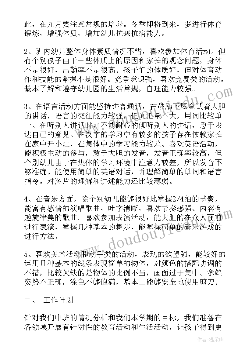 中班上学期个人美术教学计划 中班上学期美术教学计划(优秀5篇)