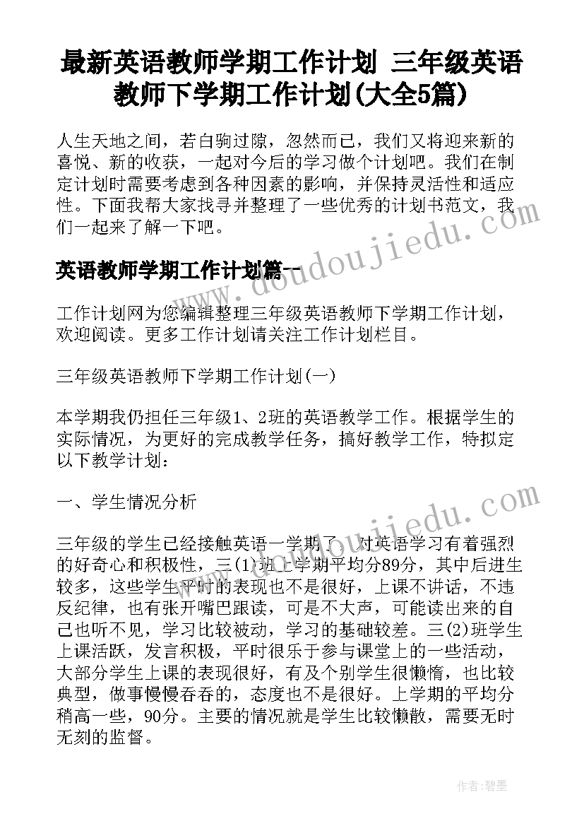 最新检讨书骂老师的 向老师认错的万能检讨书(通用10篇)