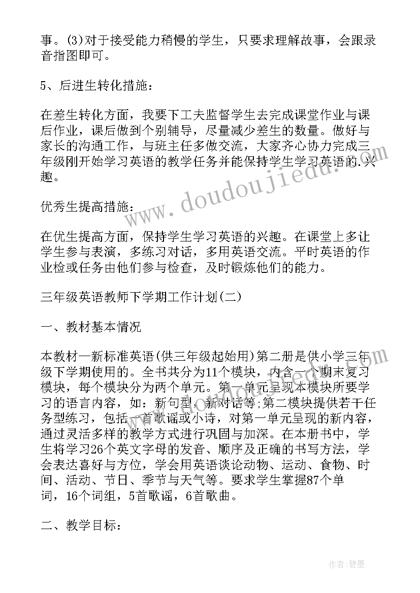 最新检讨书骂老师的 向老师认错的万能检讨书(通用10篇)