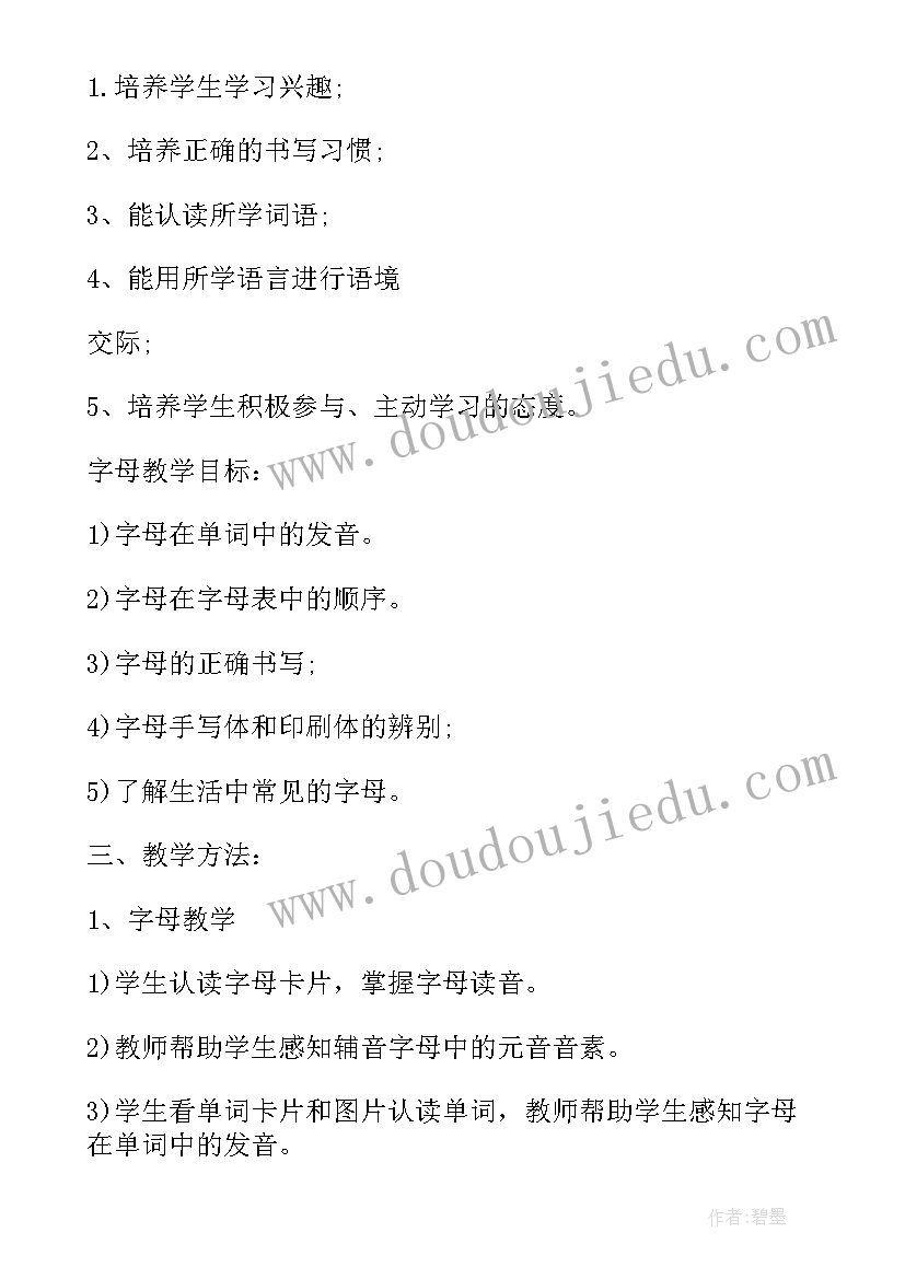 最新检讨书骂老师的 向老师认错的万能检讨书(通用10篇)