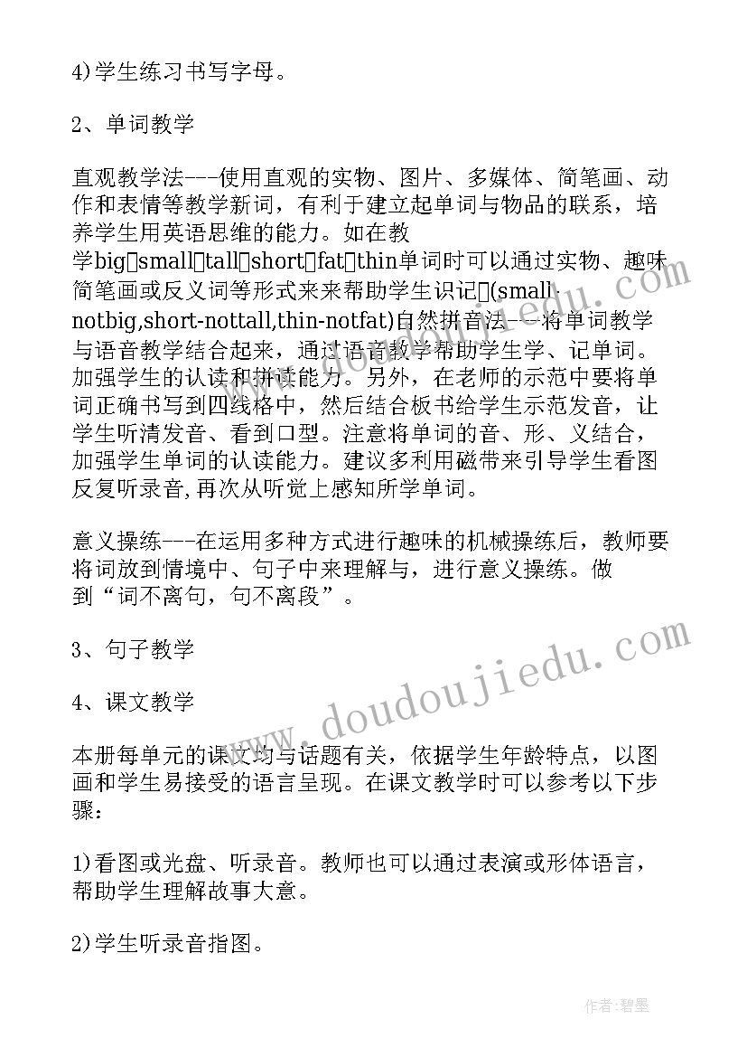 最新检讨书骂老师的 向老师认错的万能检讨书(通用10篇)