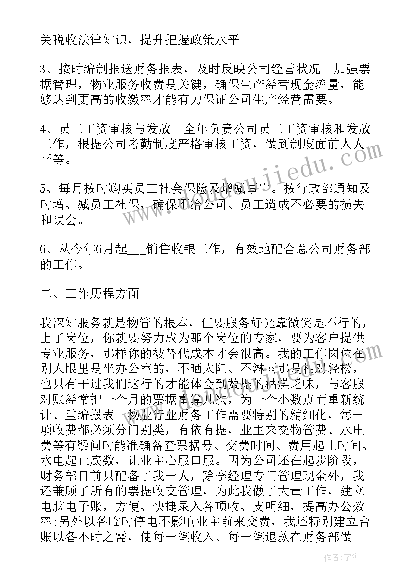 大学新生辅导员工作总结(优秀9篇)