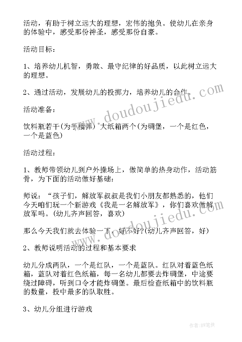 中班拉大锯教案及反思(实用5篇)