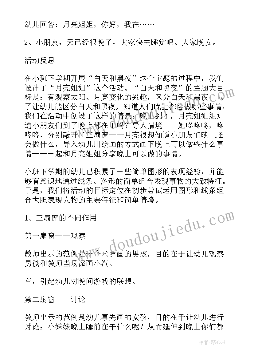 最新上完一堂课的心得体会(实用5篇)