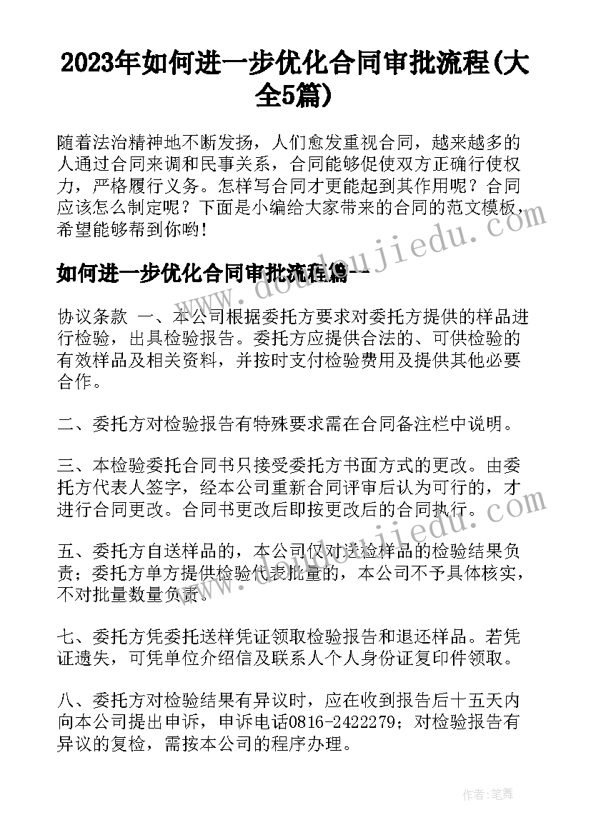 中班认识灭火器教案反思 中班教案我升中班了(优质5篇)