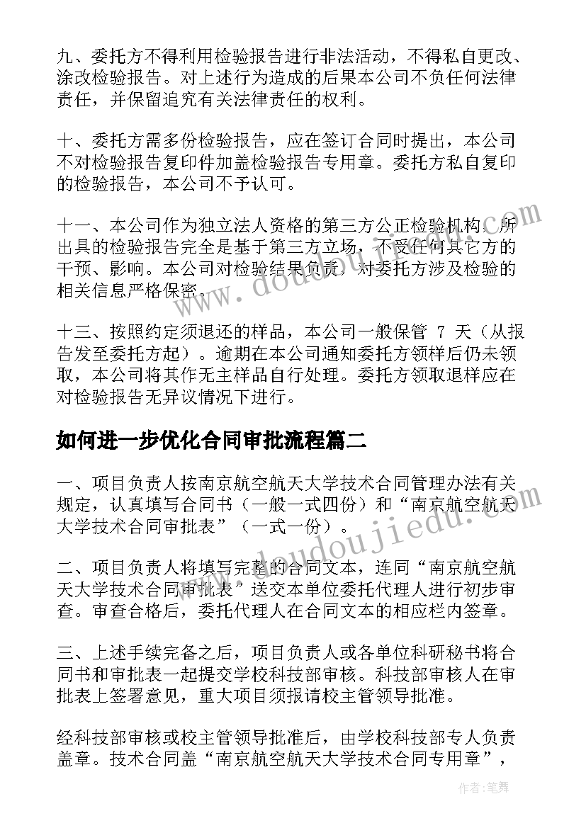 中班认识灭火器教案反思 中班教案我升中班了(优质5篇)