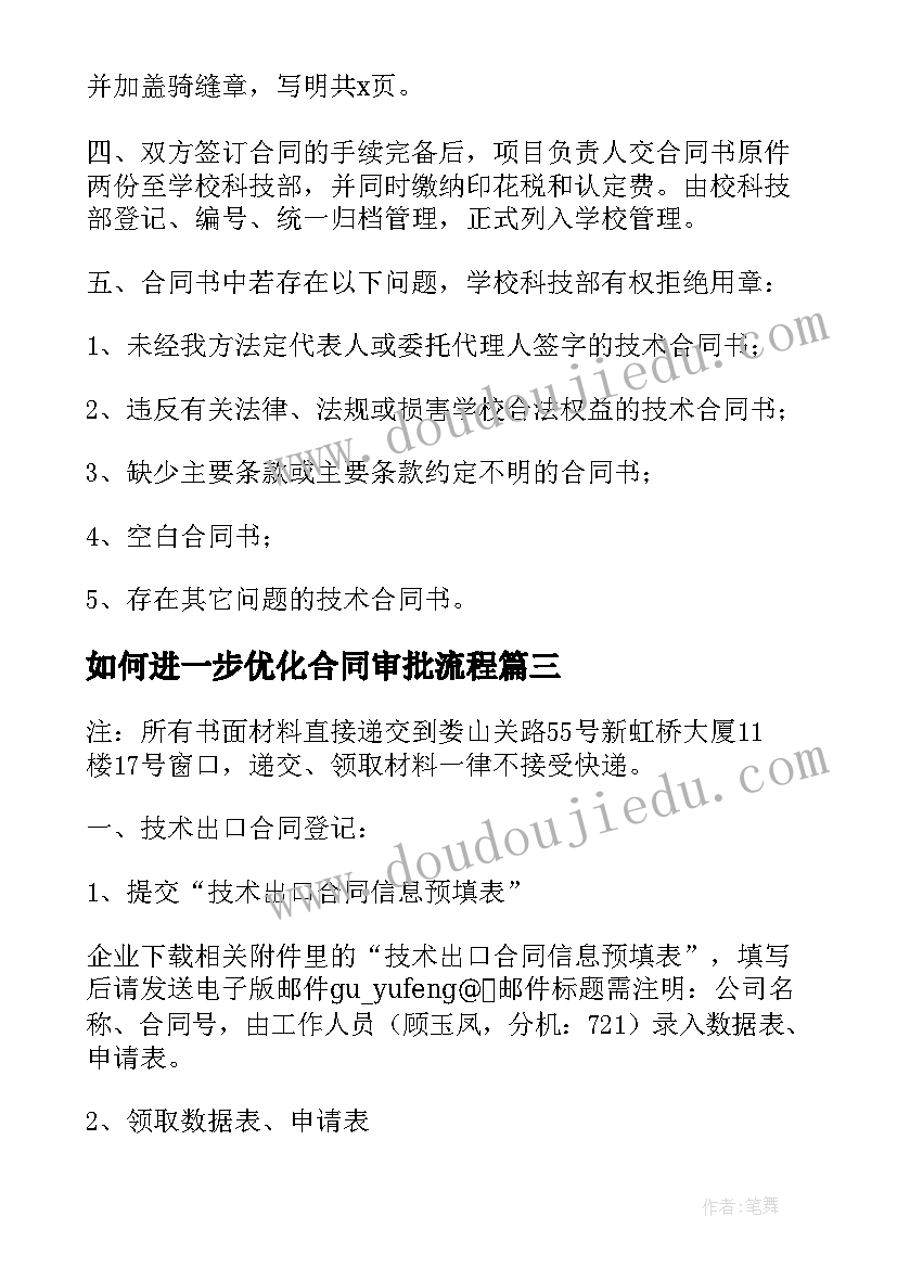 中班认识灭火器教案反思 中班教案我升中班了(优质5篇)