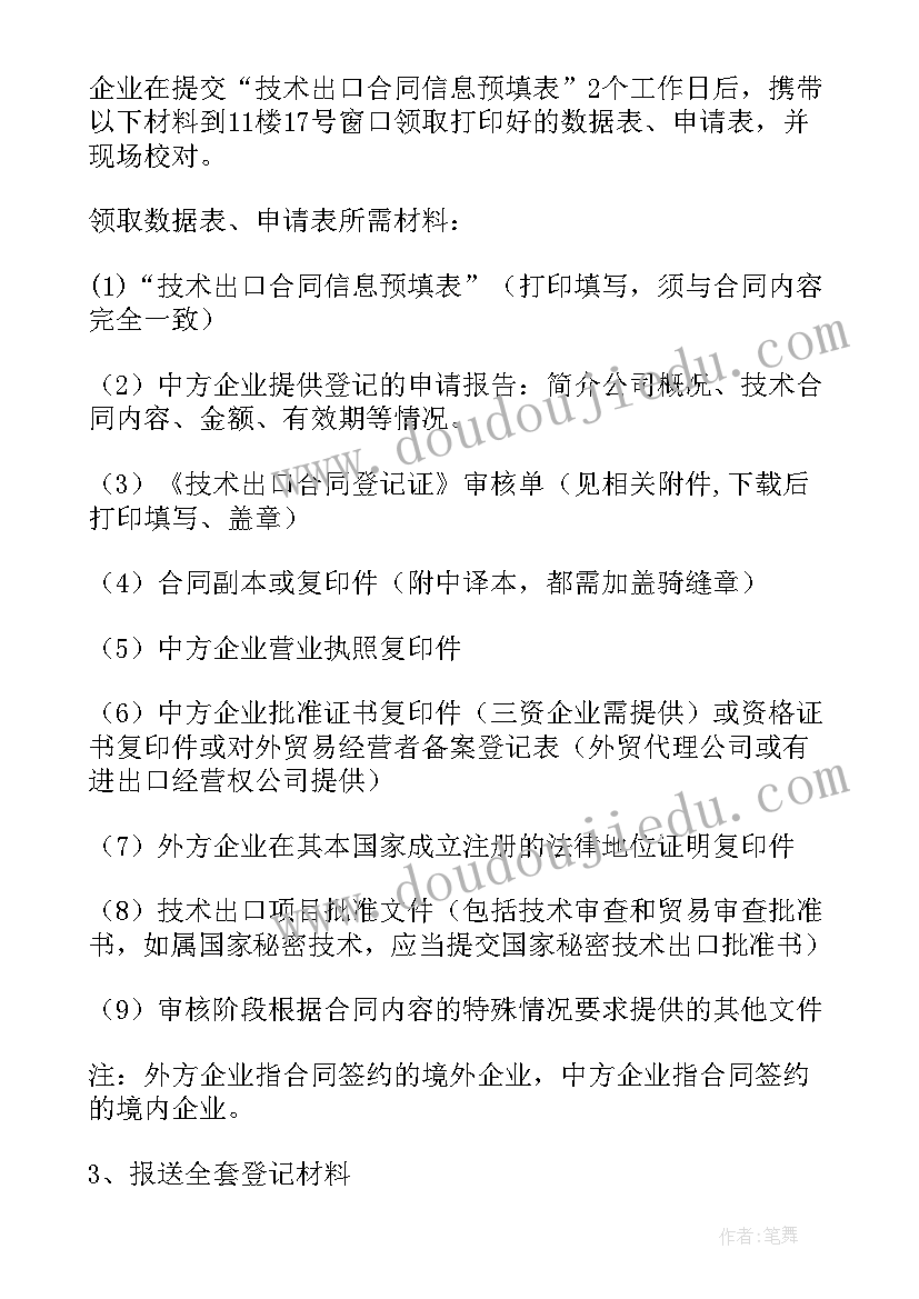 中班认识灭火器教案反思 中班教案我升中班了(优质5篇)