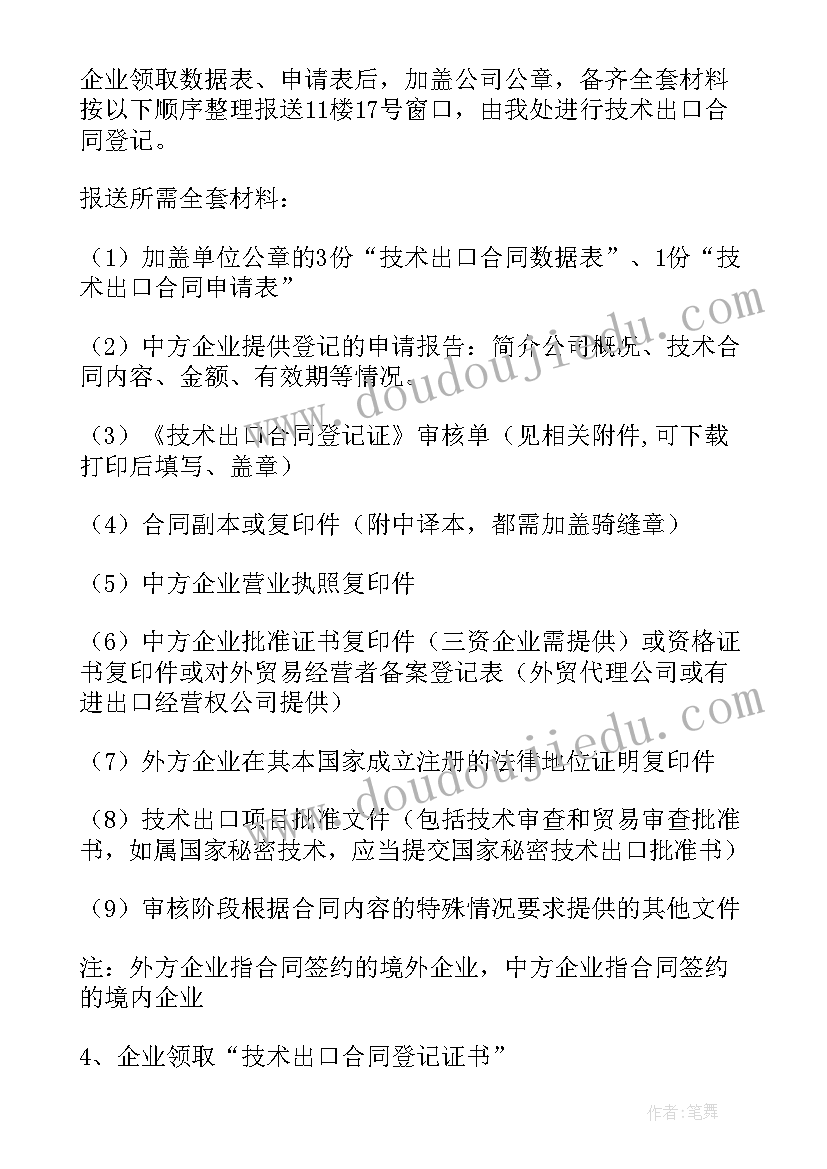 中班认识灭火器教案反思 中班教案我升中班了(优质5篇)