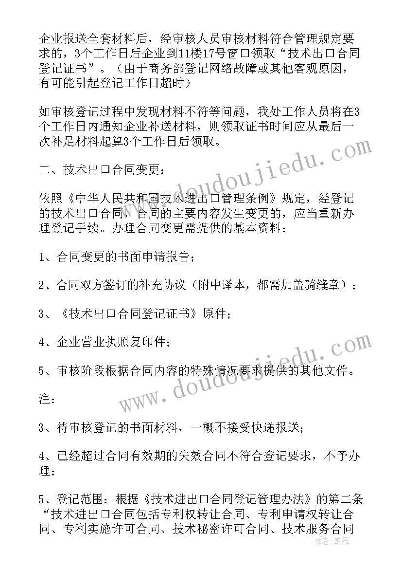 中班认识灭火器教案反思 中班教案我升中班了(优质5篇)