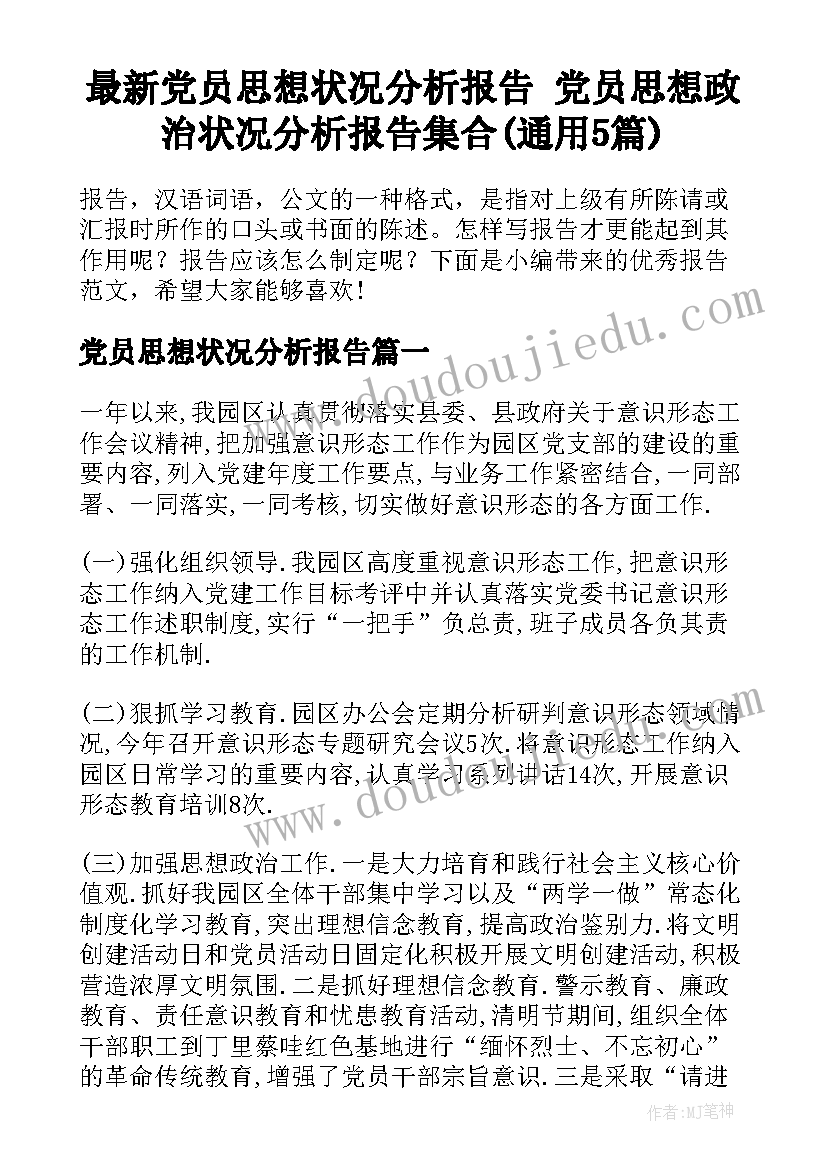 护士节护士长发言稿精辟 护士节总护士长发言稿(优秀5篇)