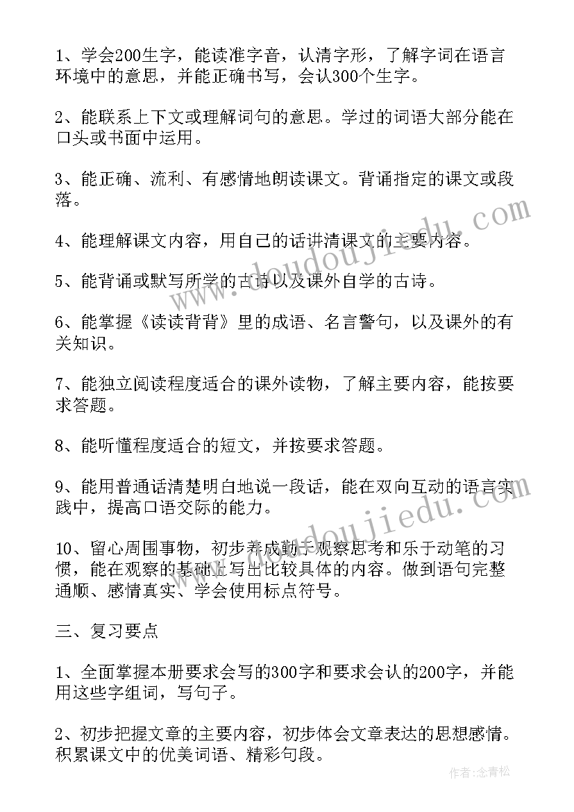 最新小学教师述职德 小学教师晋级述职报告德能勤绩(优秀5篇)