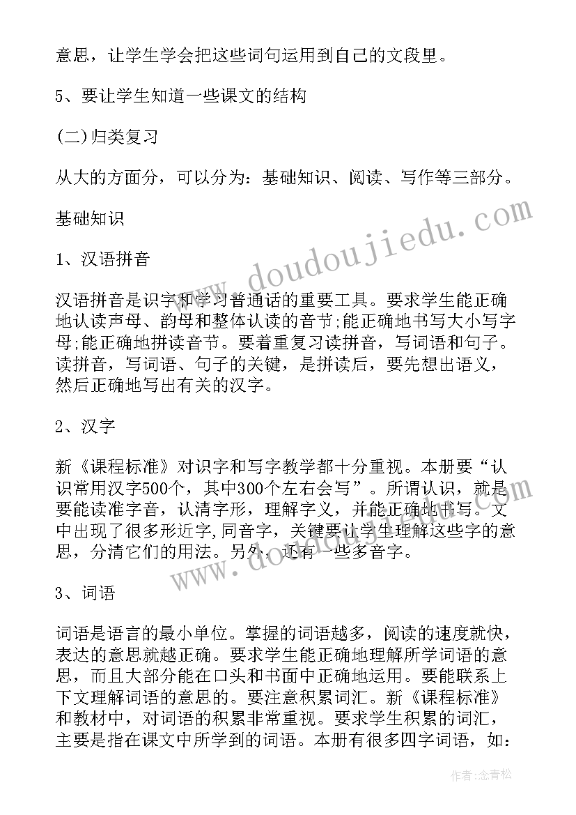 最新小学教师述职德 小学教师晋级述职报告德能勤绩(优秀5篇)