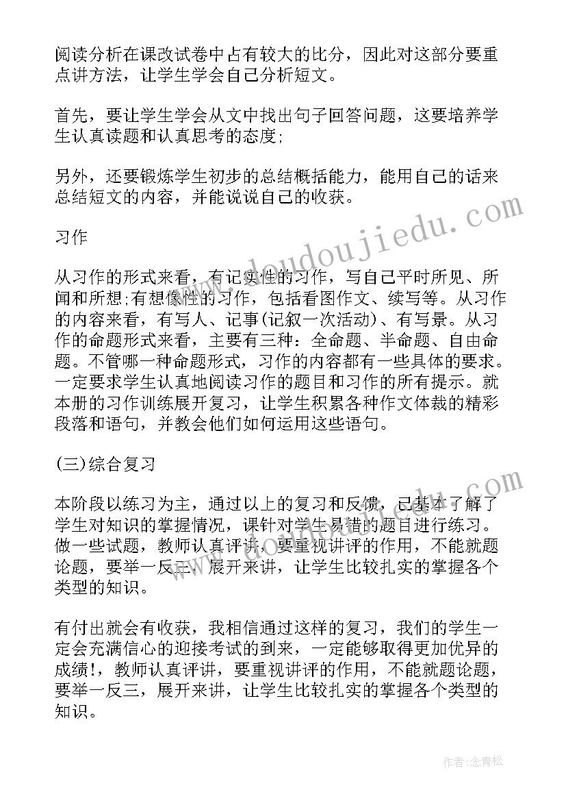 最新小学教师述职德 小学教师晋级述职报告德能勤绩(优秀5篇)