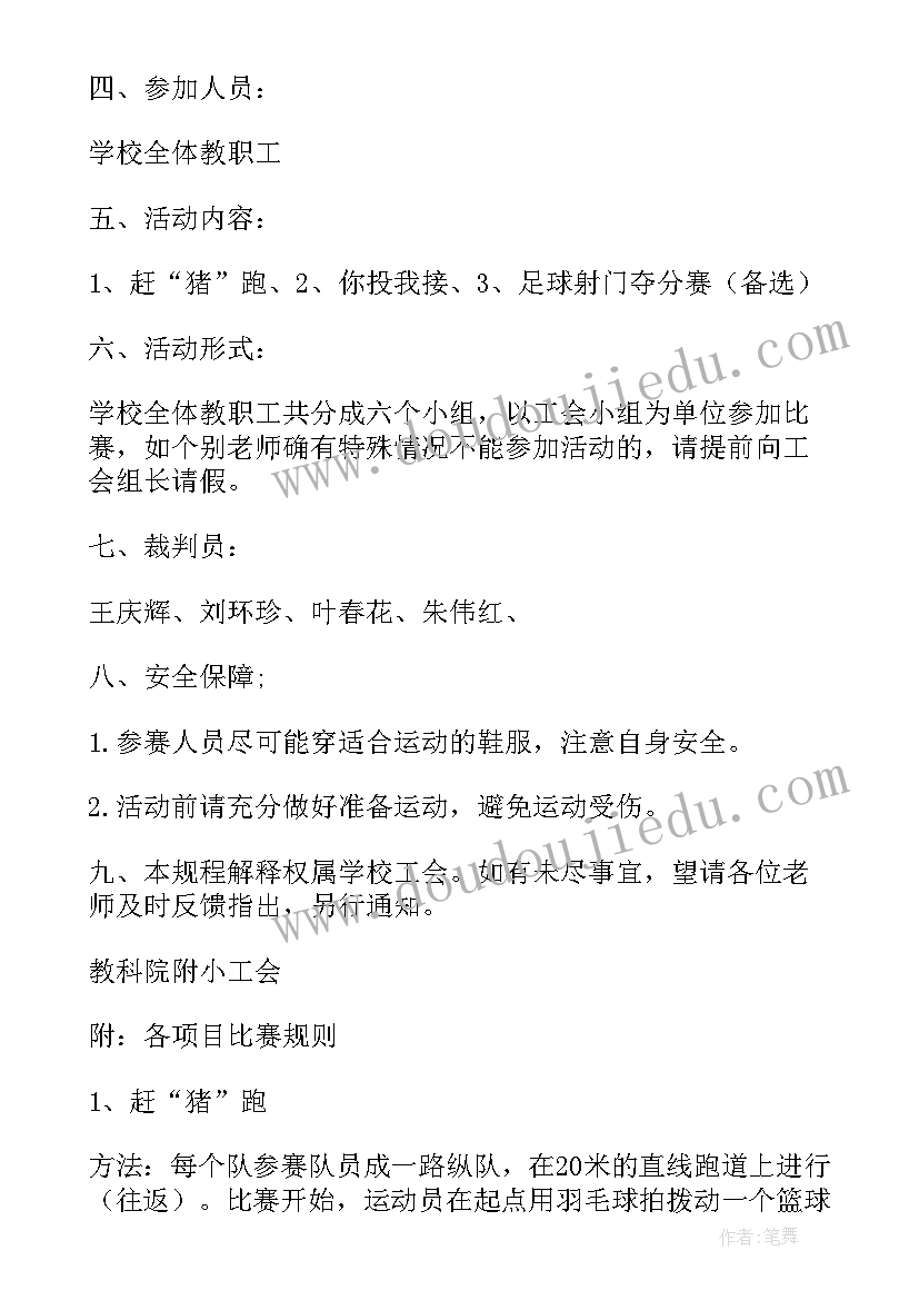 2023年幼儿国庆节活动方案中班 幼儿园迎新年活动方案(精选6篇)