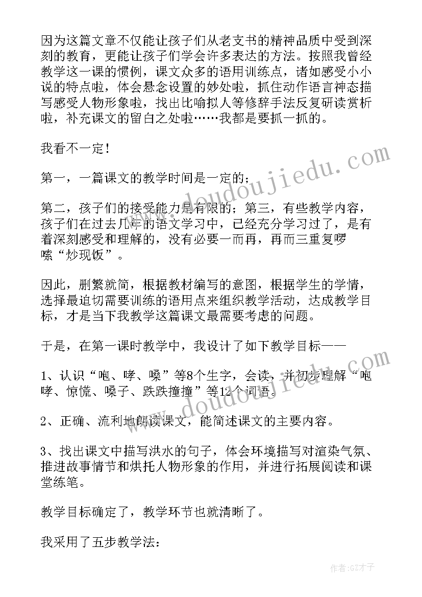 2023年鲸的教学反思 画第一课时教学反思(大全10篇)