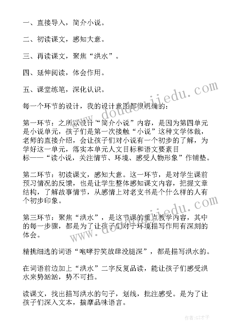 2023年鲸的教学反思 画第一课时教学反思(大全10篇)