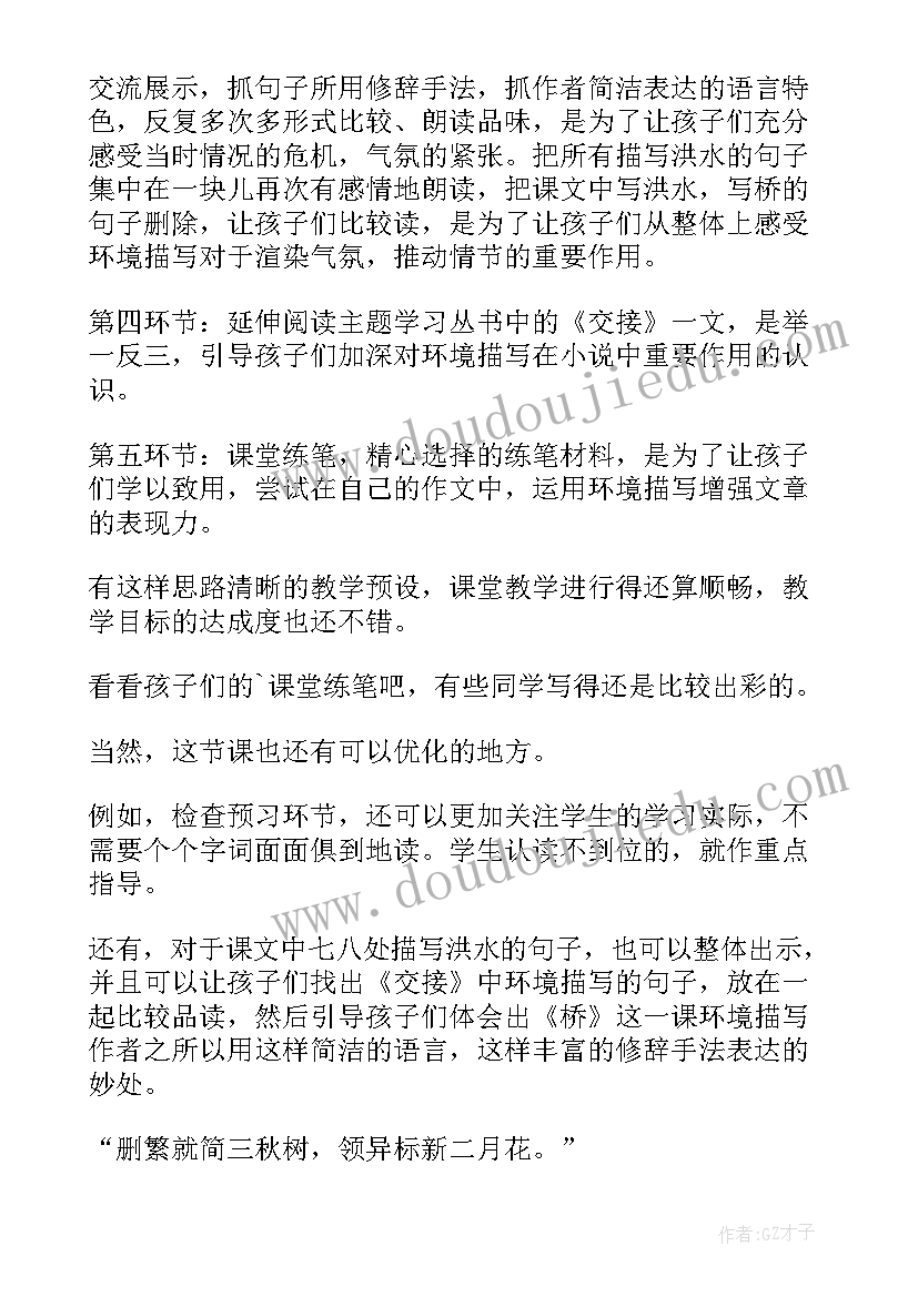 2023年鲸的教学反思 画第一课时教学反思(大全10篇)