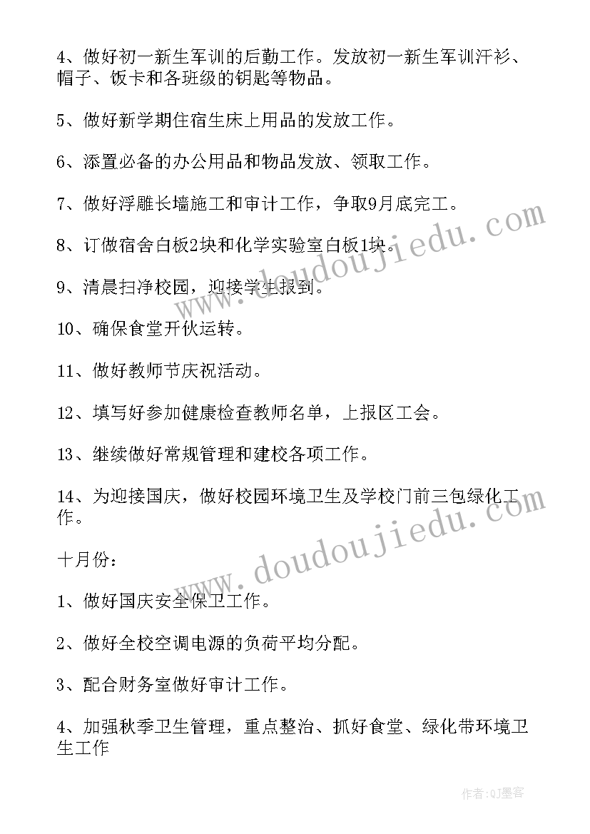 2023年报账员个人工作总结学校(优质7篇)