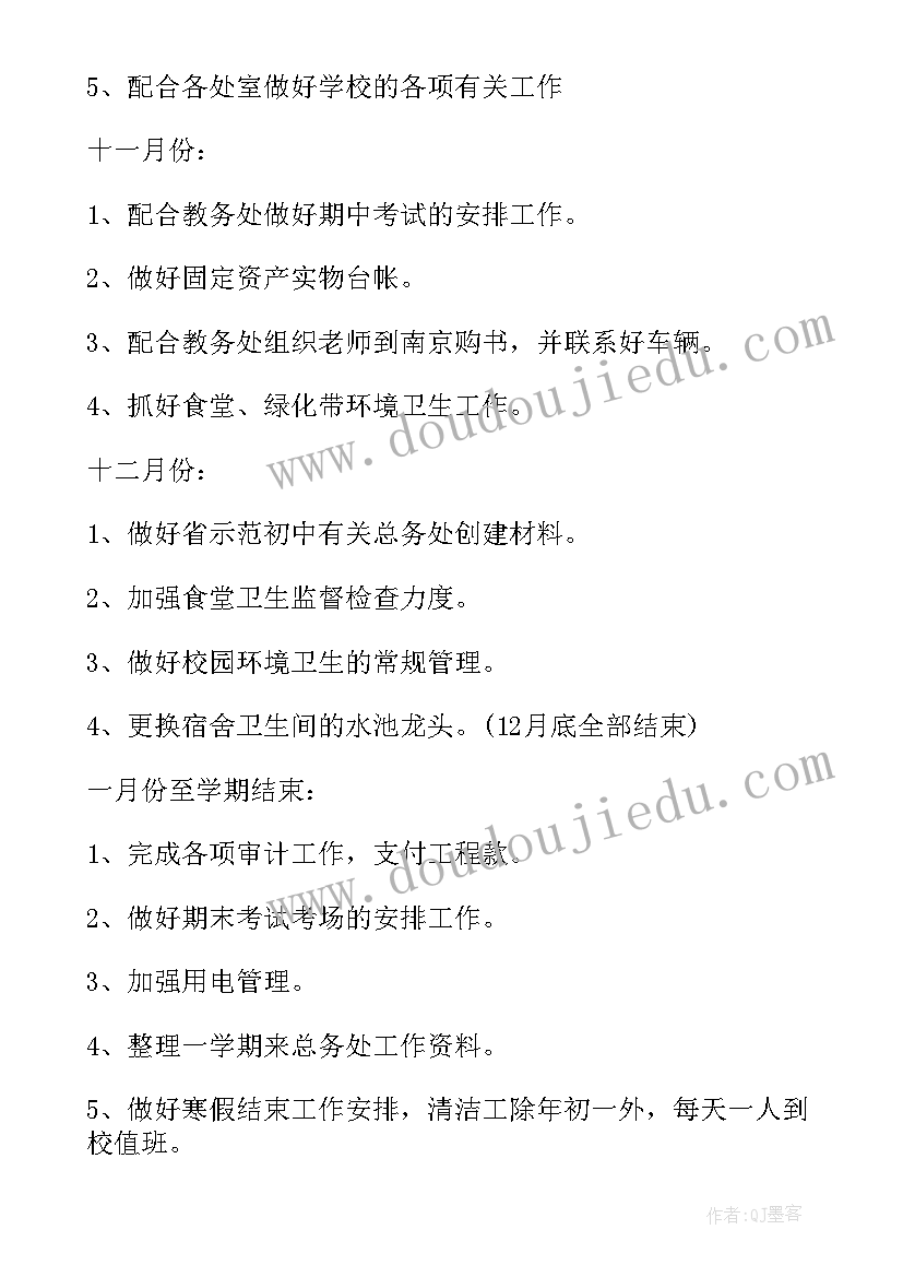 2023年报账员个人工作总结学校(优质7篇)