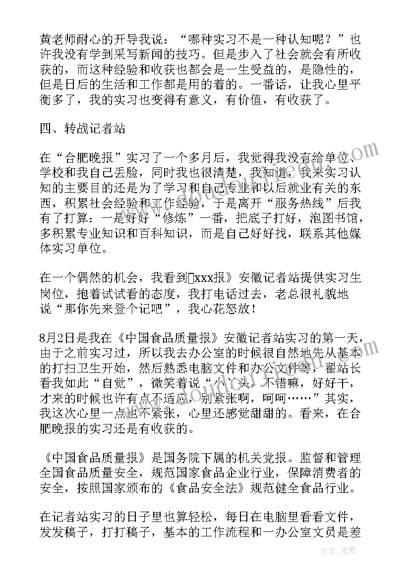 最新社会工作专业认知结课总结(优质5篇)